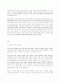 세상읽기와논술 3) 탈원전 정책에 대하여 2페이지