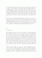 [국어국문학과] 세상읽기와논술 4) 미세먼지문제의 원인과 해결방안에 대하여 2페이지