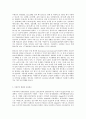 [국어국문학과] 세상읽기와논술 4) 미세먼지문제의 원인과 해결방안에 대하여 5페이지