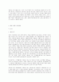 [국어국문학과] 세상읽기와논술 4) 미세먼지문제의 원인과 해결방안에 대하여 7페이지