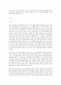 [국어국문학과] 세상읽기와논술 4) 미세먼지문제의 원인과 해결방안에 대하여 10페이지