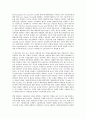 [국어국문학과] 세상읽기와논술 4) 미세먼지문제의 원인과 해결방안에 대하여 12페이지