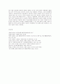 [국어국문학과] 세상읽기와논술 4) 미세먼지문제의 원인과 해결방안에 대하여 14페이지