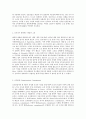 세상읽기와논술 7) 직장갑질의 원인과 해결방안 6페이지