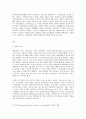 세상읽기와논술 7) 직장갑질 (예 양진호 사건 간호사 태움 등)의 원인과 해결방안에 대하여 2페이지