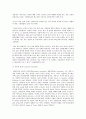 세상읽기와논술 7) 직장갑질 (예 양진호 사건 간호사 태움 등)의 원인과 해결방안에 대하여 4페이지