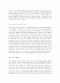 세상읽기와논술 7) 직장갑질 (예 양진호 사건 간호사 태움 등)의 원인과 해결방안에 대하여 7페이지