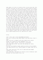 세상읽기와논술 7) 직장갑질 (예 양진호 사건 간호사 태움 등)의 원인과 해결방안에 대하여 8페이지