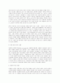 세상읽기와논술 8) 고용난 문제의 원인과 해결방안에 대하여 6페이지