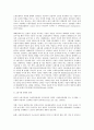 세상읽기와논술 8) 고용난 문제의 원인과 해결방안에 대하여 8페이지