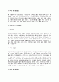 웨딩도우미 자기소개서 결혼식도우미 자소서 8페이지