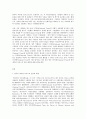숲과삶 A형  영국의 내셔널트러스트 운동의 배경과 의의에 대해 설명하고 우리나라의 자연유산 보전(호)을 위한 트러스트 운동의 배경과 내용 자연유산 보전(호)을 위한 트러스트 2페이지