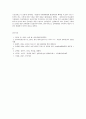숲과삶 A형  영국의 내셔널트러스트 운동의 배경과 의의에 대해 설명하고 우리나라의 자연유산 보전(호)을 위한 트러스트 운동의 배경과 내용 자연유산 보전(호)을 위한 트러스트 11페이지