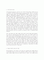 숲과삶 B형 마을숲의 개념 생태적 가치 문화적 가치에 대하여 설명하고 도시화가 진행되면서 우리나라 고유의 마을숲이 사라지거나 훼손되어 가고 있는데 현 시대에 마을숲 복원 필 5페이지