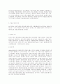 숲과삶 B형 마을숲의 개념 생태적 가치 문화적 가치에 대하여 설명하고 도시화가 진행되면서 우리나라 고유의 마을숲이 사라지거나 훼손되어 가고 있는데 현 시대에 마을숲 복원 필 7페이지