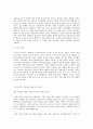 숲과삶 B형 마을숲의 개념 생태적 가치 문화적 가치에 대하여 설명하고 도시화가 진행되면서 우리나라 고유의 마을숲이 사라지거나 훼손되어 가고 있는데 현 시대에 마을숲 복원 필 3페이지