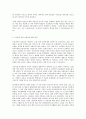 숲과삶 B형 마을숲의 개념 생태적 가치 문화적 가치에 대하여 설명하고 도시화가 진행되면서 우리나라 고유의 마을숲이 사라지거나 훼손되어 가고 있는데 현 시대에 마을숲 복원 필 4페이지
