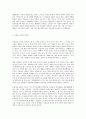 숲과삶 B형 마을숲의 개념 생태적 가치 문화적 가치에 대하여 설명하고 도시화가 진행되면서 우리나라 고유의 마을숲이 사라지거나 훼손되어 가고 있는데 현 시대에 마을숲 복원 필 5페이지