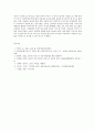 숲과삶 B형 마을숲의 개념 생태적 가치 문화적 가치에 대하여 설명하고 도시화가 진행되면서 우리나라 고유의 마을숲이 사라지거나 훼손되어 가고 있는데 현 시대에 마을숲 복원 필 8페이지