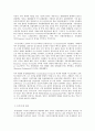 [영어영문학과] 영어권국가의이해 Brexit의 배경 현재 진행 상황 및 향후 전망 3페이지