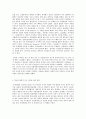 [영어영문학과] 영어권국가의이해 Brexit의 배경 현재 진행 상황 및 향후 전망 5페이지