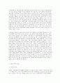 [영어영문학과] 영어권국가의이해 Brexit의 배경 현재 진행 상황 및 향후 전망 6페이지