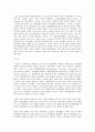 [영어영문학과] 영어권국가의이해 Brexit의 배경 현재 진행 상황 및 향후 전망 8페이지