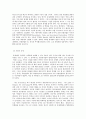 [영어영문학과] 영어권국가의이해 Brexit의 배경 현재 진행 상황 및 향후 전망 9페이지