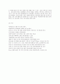 [영어영문학과] 영어권국가의이해 Brexit의 배경 현재 진행 상황 및 향후 전망 12페이지