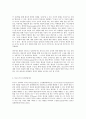 유아발달 A형 정신분석이론과 인지발달이론에 대해 각각 설명하고  정신분석이론과 인지발달이론 비교와 두 이론의 평가를 논하시오 4페이지