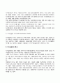 [매슬로우의 욕구위계이론] 인간욕구의 위계(욕구단계) 자아실현인의 특성 3페이지