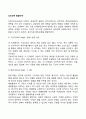 심리성적 발달단계 2페이지