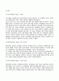 심리성적 발달단계 3페이지