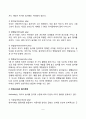 유아기 놀이발달(놀이이론 Parten과 Smilansky의 놀이유형) 5페이지