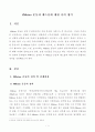 [방통대 2019년 1학기 세상읽기와논술 중간과제물] MeToo 운동의 의의에 대하여 2페이지