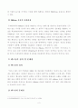 [방통대 2019년 1학기 세상읽기와논술 중간과제물] MeToo 운동의 의의에 대하여 3페이지