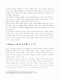 [방통대 2019년 1학기 세상읽기와논술 중간과제물] MeToo 운동의 의의에 대하여 4페이지