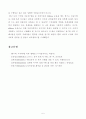[방통대 2019년 1학기 세상읽기와논술 중간과제물] MeToo 운동의 의의에 대하여 6페이지