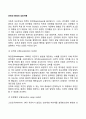 유전과 환경의 상호작용(운하화모델 반응범위모델 유전-환경의 상관모델) 2페이지