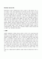 현대사회의 정신건강 문제(우울증 자살 약물남용) 2페이지