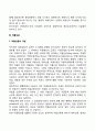 현대사회의 정신건강 문제(우울증 자살 약물남용) 6페이지