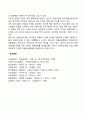 현대사회의 정신건강 문제(우울증 자살 약물남용) 8페이지