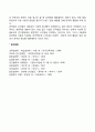 유아기 사회정서발달(유아기 정서발달 놀이발달 성역할발달 친사회적 행동 공격성) 5페이지