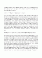 에릭슨의 심리사회이론(심리사회적 발달단계 에릭슨 이론의 평가 프로이드와 에릭슨이론 차이점) 6페이지