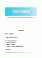 유아기 언어발달(유아의 어휘력과 문법발달 유아기 언어의 특징) 1페이지