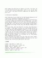 유아기 언어발달(유아의 어휘력과 문법발달 유아기 언어의 특징) 4페이지