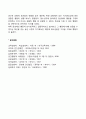 도덕발달이론을 설명하는 이론(정신분석이론 사회학습이론) 2페이지