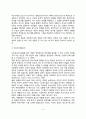 유아기 지능발달 및 창의성발달(유아기 지능과 창의성에 영향을 미치는 요인) 4페이지