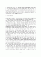 유아기 지능발달 및 창의성발달(유아기 지능과 창의성에 영향을 미치는 요인) 7페이지