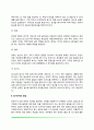 유아기 정서발달(유아기 정서 유아의 정서이해 발달) 3페이지
